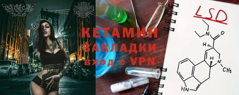 КЕТАМИН ketamine  где продают наркотики  Красноармейск 